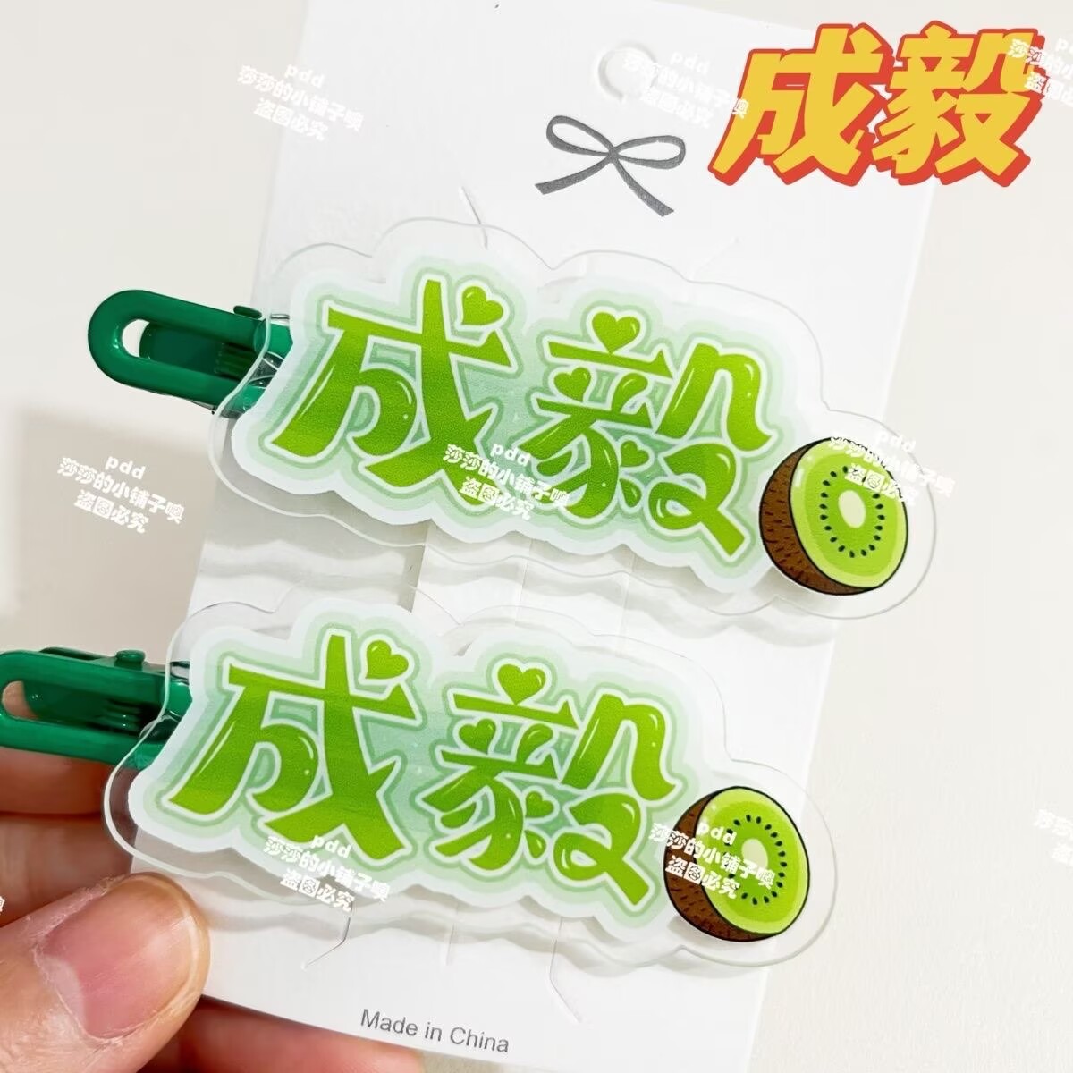 Anime Merchandise Names - Oryginalna gadżeta dla fanów Cheng Yi: