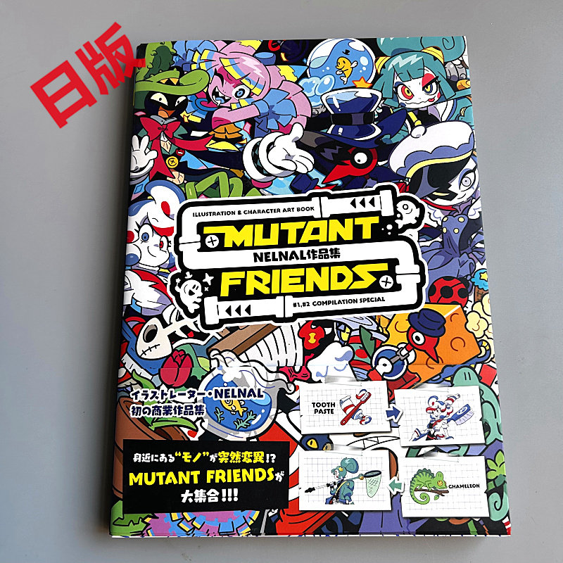 Art Book Illustration - Genkosha Mutant Friends Wersja Japońska Nelnal