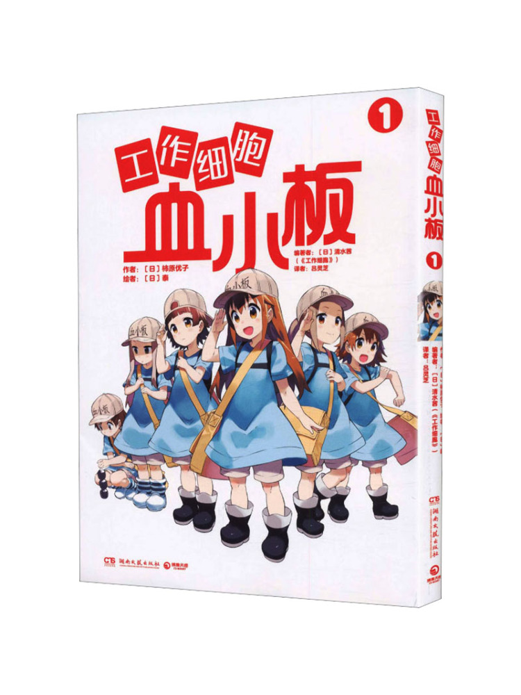 Art Book Illustration - Książka - Winshare: Krwawe komórki w