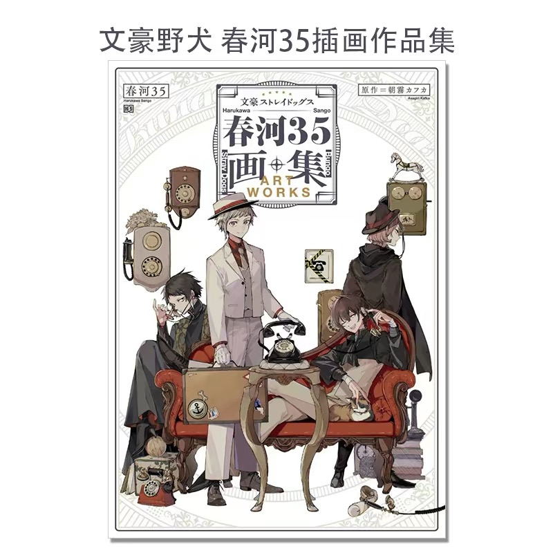 Art Book Illustration - Japoński oryginalny album ilustracji Harukawa 35,
