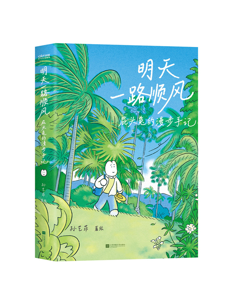 Art Book Illustration - Book-Winshare: Przypuszczam, że jutro będziesz w