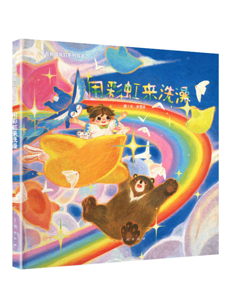 Art Book Illustration - Seria książek obrazkowych Book-Winshare Mengqi i