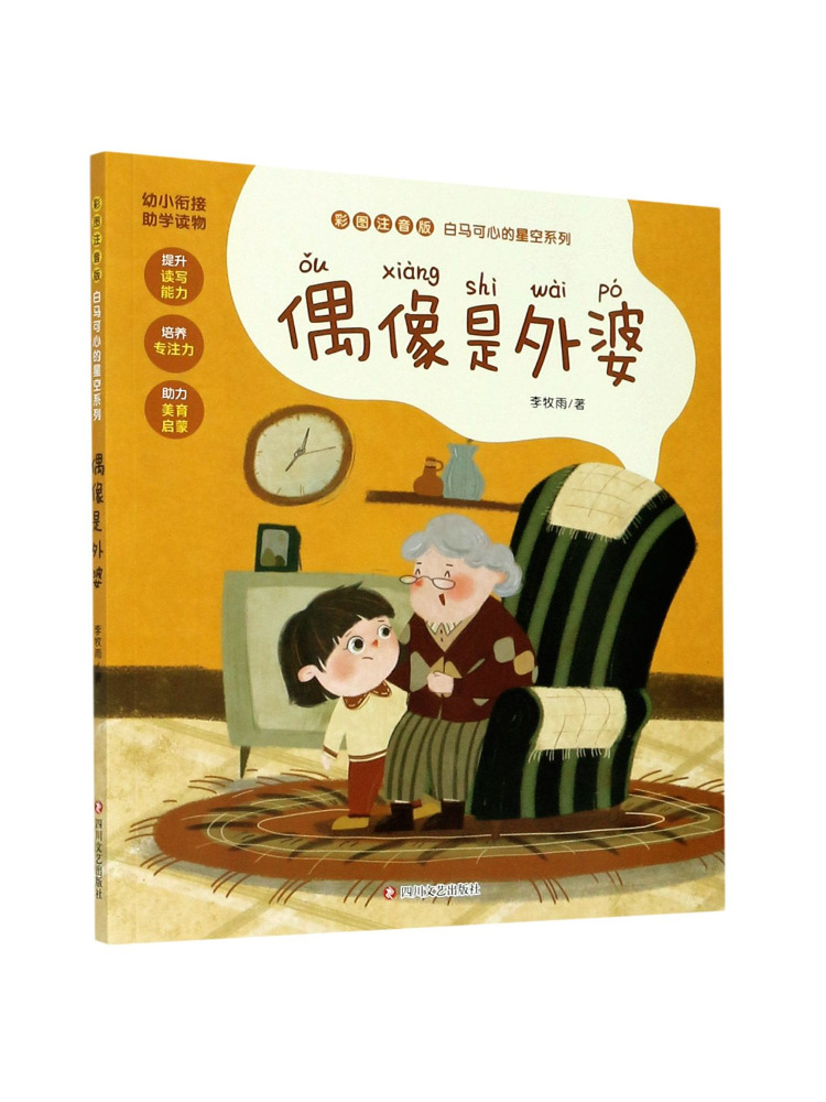 Art Book Illustration - Książka - Winshare Babuszka jest wróżką: