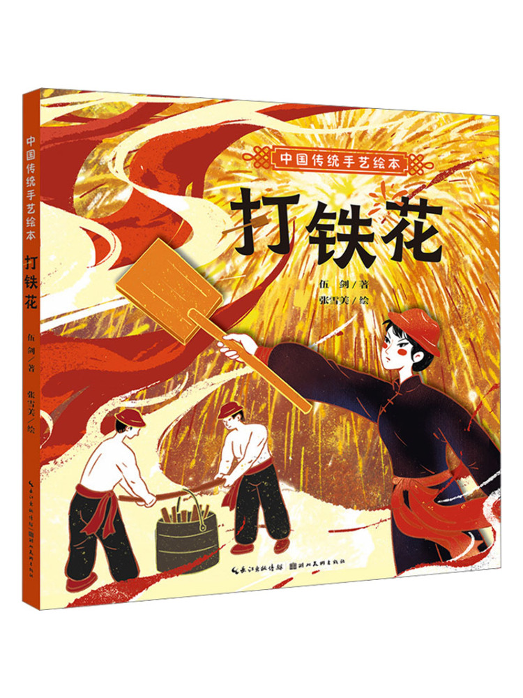 Książka-Winshare: Tradycyjne c – Art Book Illustration recenzja i cena